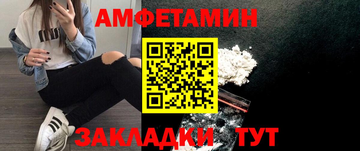 Amphetamine 98% Туймазы