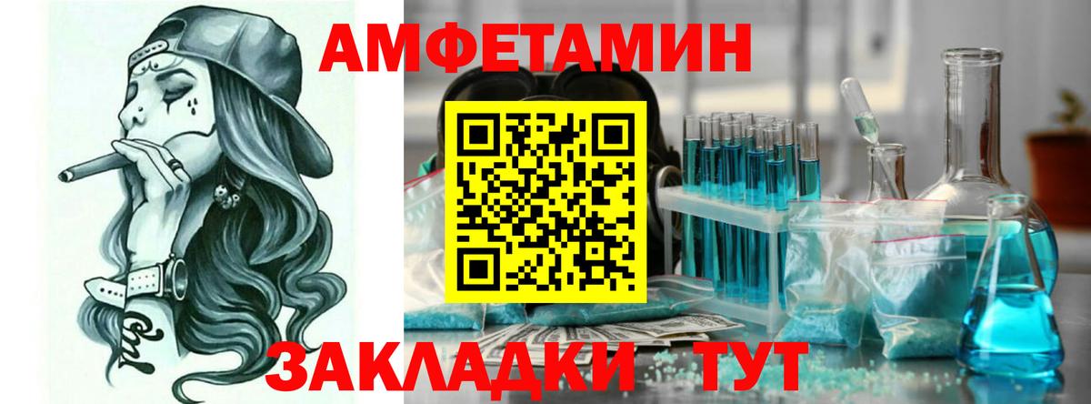 Амфетамин  Вход с VPN  Туймазы  АМФ Premium 