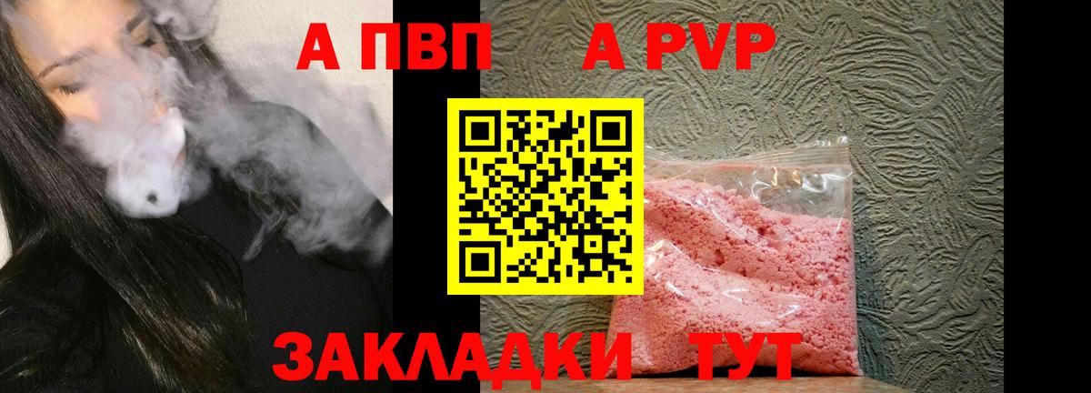 Туймазы  Alpha-PVP мука  Вход с VPN  A-PVP VHQ 