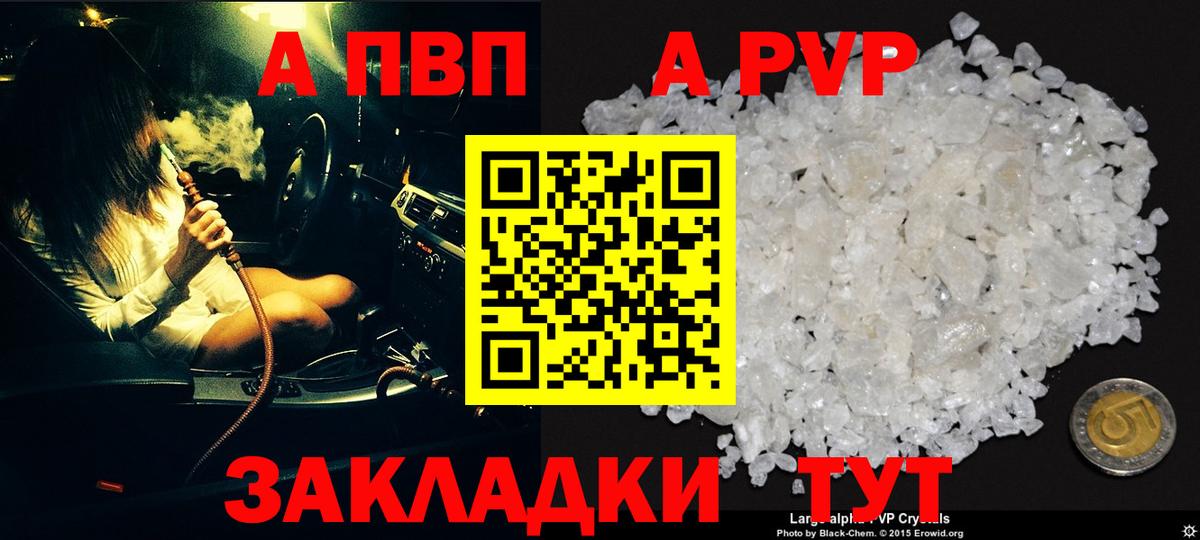 Alpha-PVP СК Туймазы