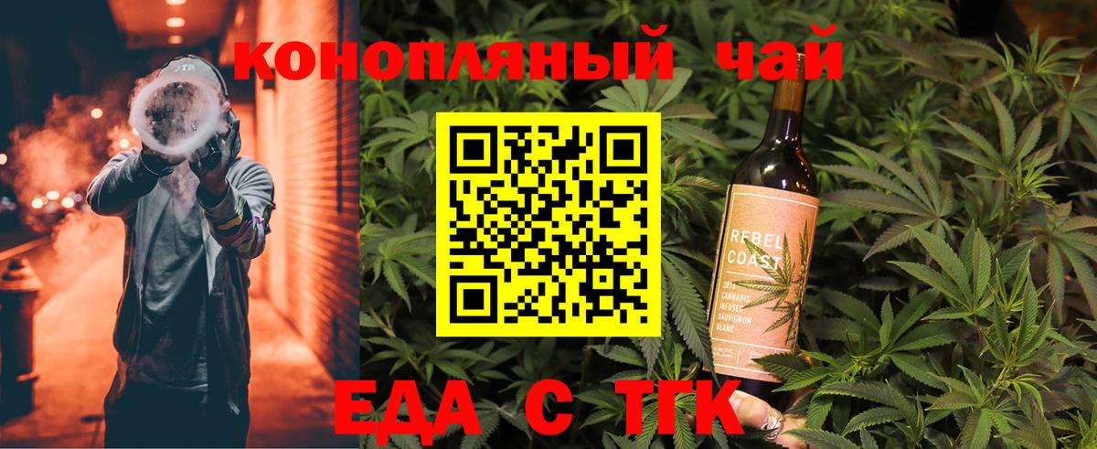 Canna-Cookies марихуана  Туймазы 