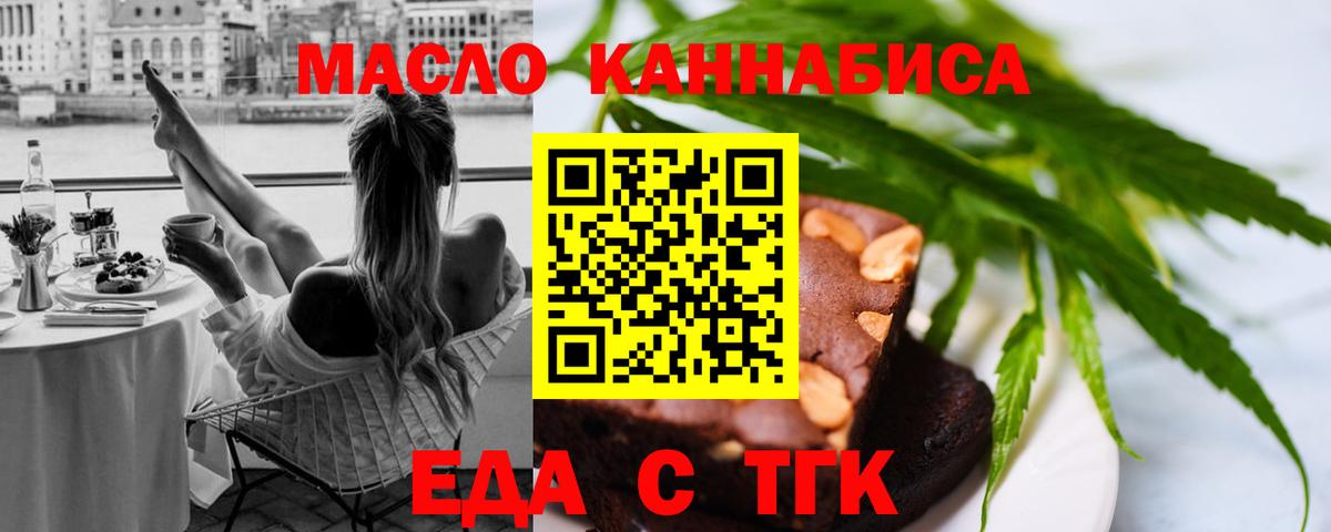 Печенье с ТГК марихуана  Вход с VPN  Туймазы 