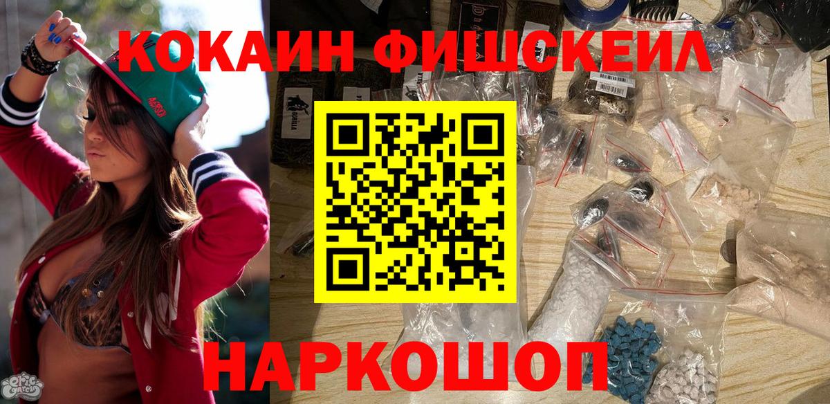 COCAIN  Кокаин FishScale  Вход с VPN  Туймазы  Кокаин Перу 