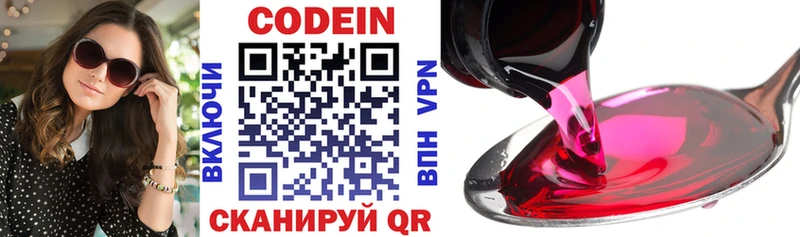 Codein напиток Lean (лин)  где купить наркоту  Туймазы 