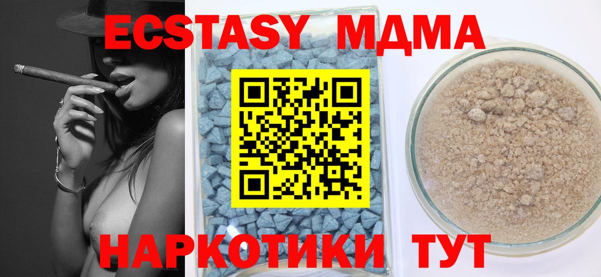 Туймазы  Экстази VHQ  даркнет Telegram  Вход с VPN  Ecstasy 280 MDMA 