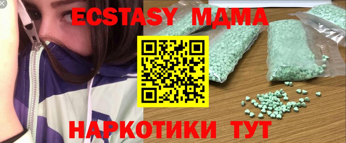 Экстази  Ecstasy Дубай  Туймазы  Ecstasy ешки 