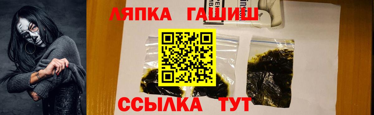 ГАШ 40% ТГК  Гашиш  Туймазы  ГАШИШ хэш  Вход с VPN 