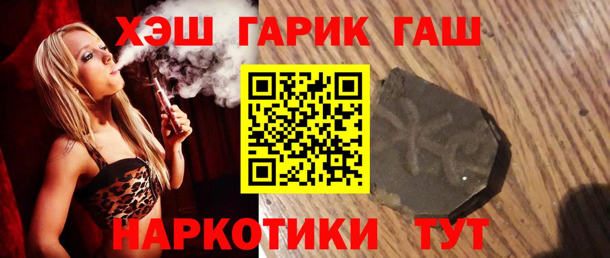 Гашиш гашик Туймазы