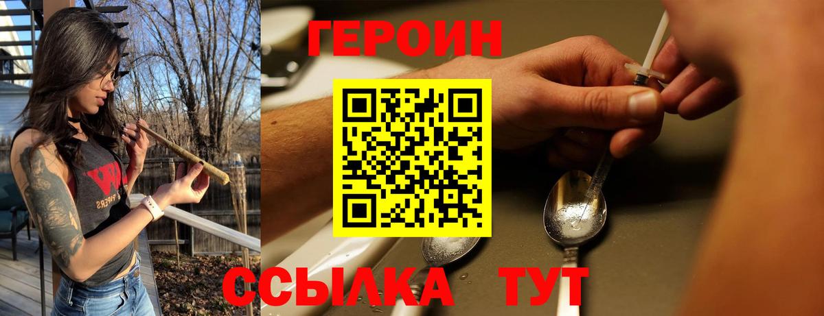 Героин VHQ Туймазы