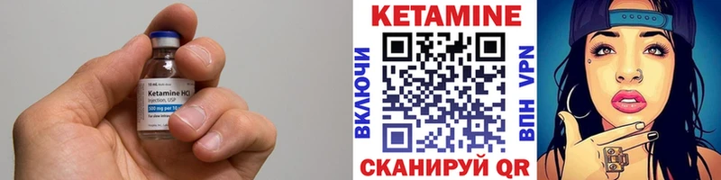 Кетамин VHQ Туймазы