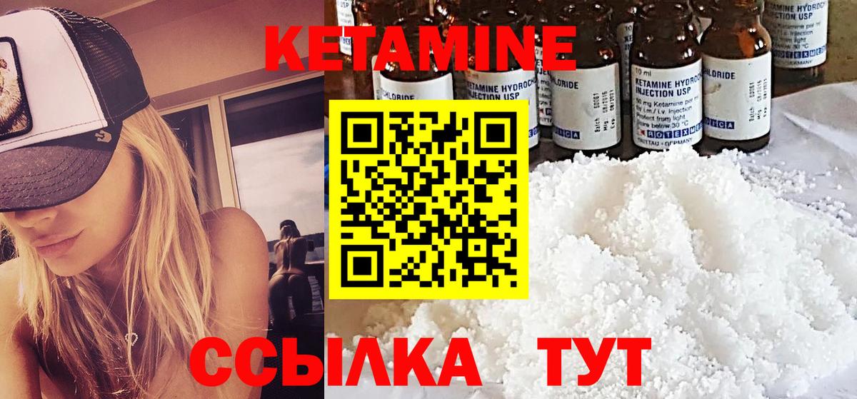 Туймазы  КЕТАМИН ketamine  Вход с VPN 