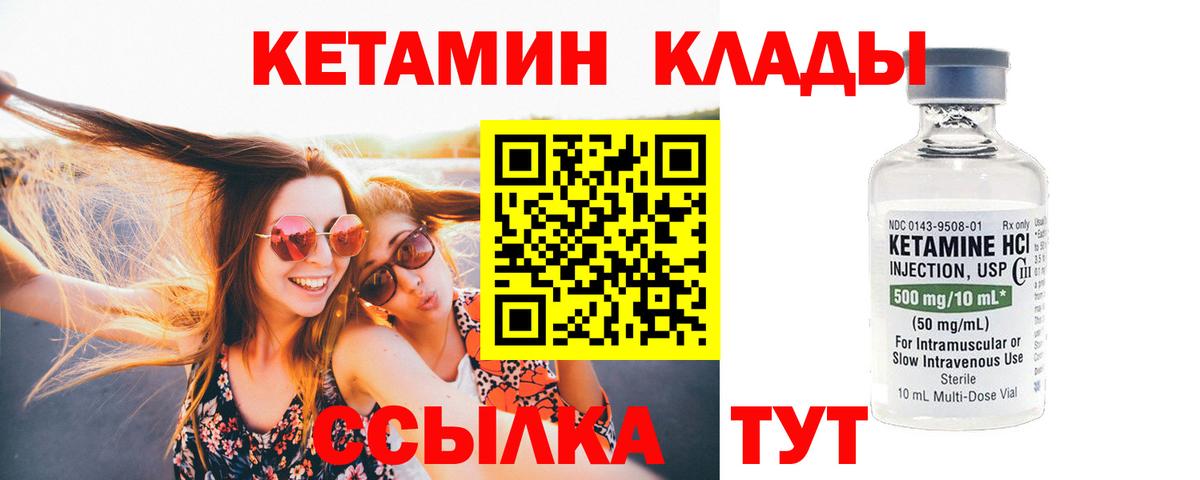 КЕТАМИН ketamine Туймазы