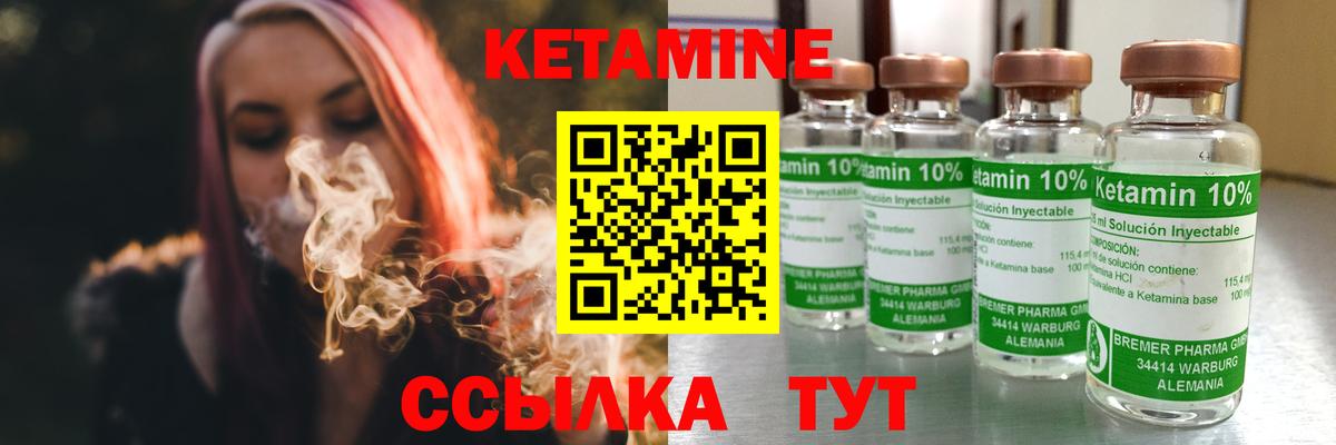 Кетамин VHQ Туймазы