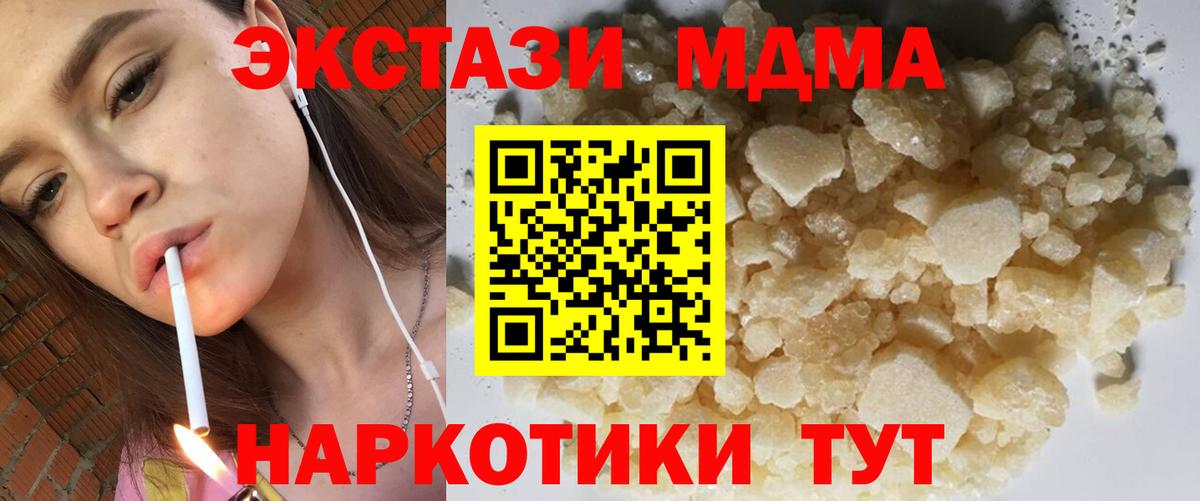 MDMA Molly  Вход с VPN  Туймазы 