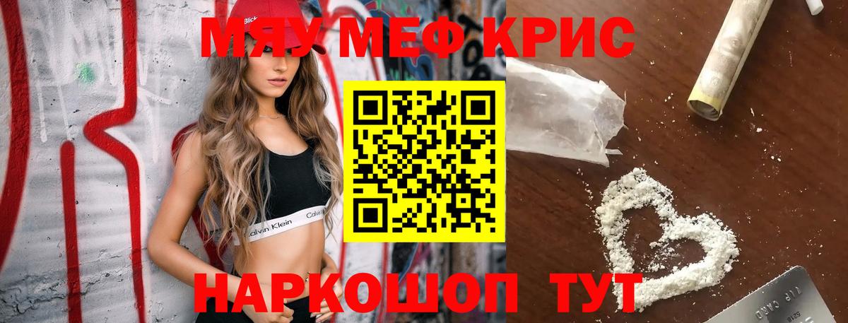 Меф Туймазы