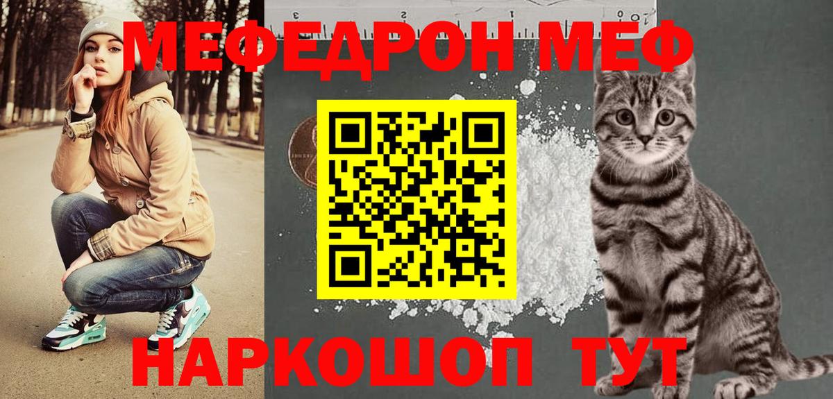 Меф мука Туймазы