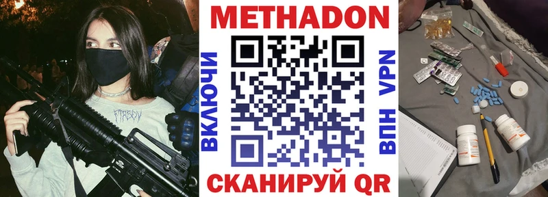 МЕТАДОН мёд закладка Туймазы