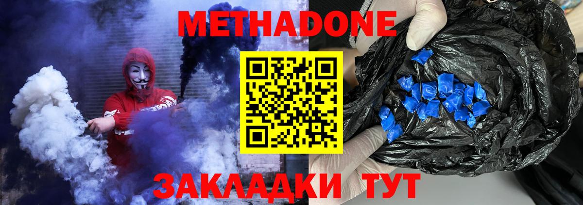 Туймазы  МЕТАДОН мёд  Метадон VHQ  Вход с VPN 