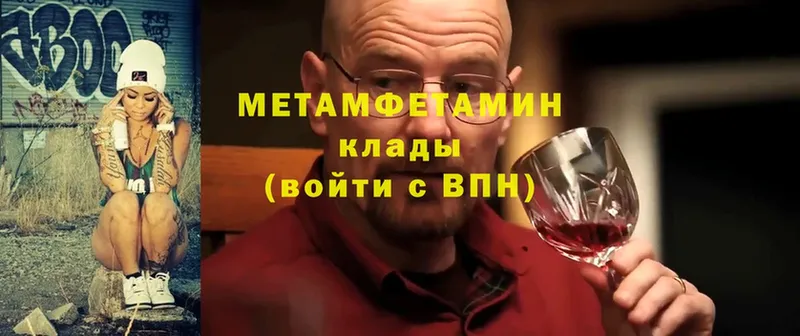 Метамфетамин Methamphetamine  что такое наркотик  Туймазы 