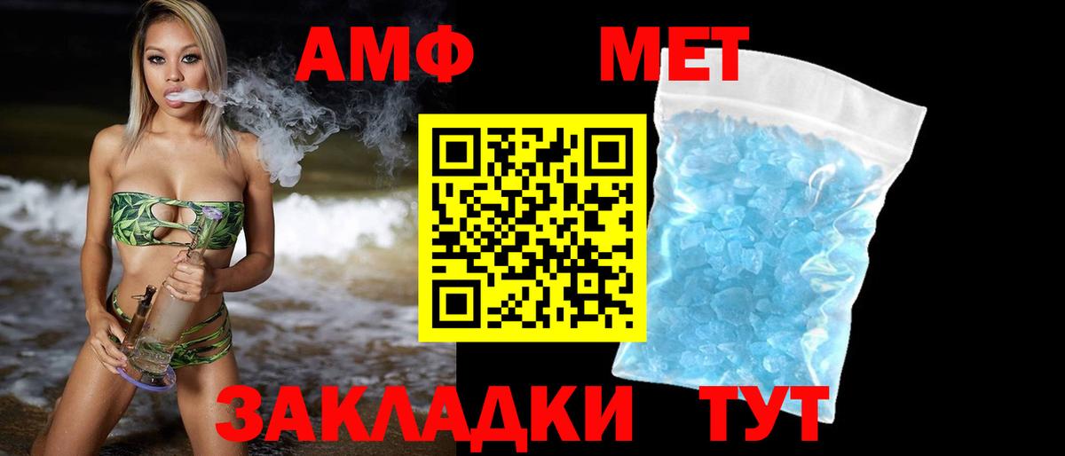 Туймазы  Метамфетамин пудра  Метамфетамин  Метамфетамин пудра  Вход с VPN 